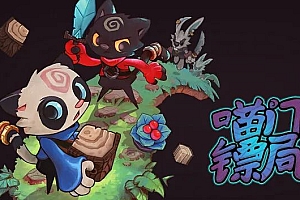喵门镖局|官方中文|Build.17512793+支持者DCL-疾驰护航-喵勇守护|解压即撸|