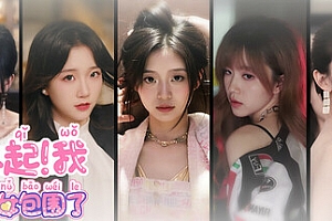 对不起!我把美女包围了 免安装中文版