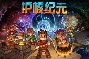 地心护核者|护核纪元 v1.1.1.3 单机+联机 送修改器(Core Keeper)免安装中文版