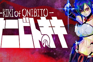 鬼人KIKI/ONIBITO KIKI
