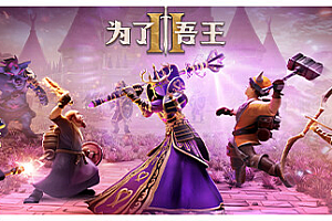 为了吾王2/For The King II